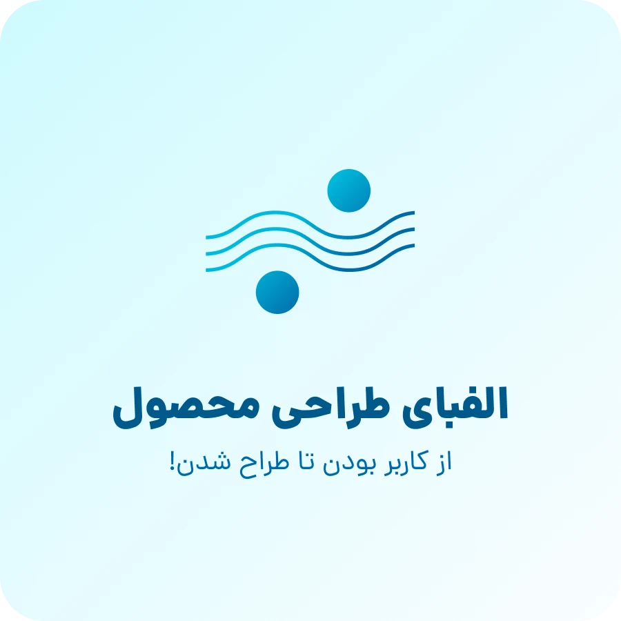 دوره طراح هوشمند