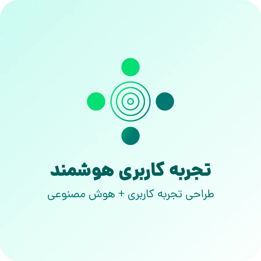 دوه تجربه هوشمند