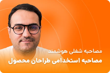 دوره تجربه هوشمند