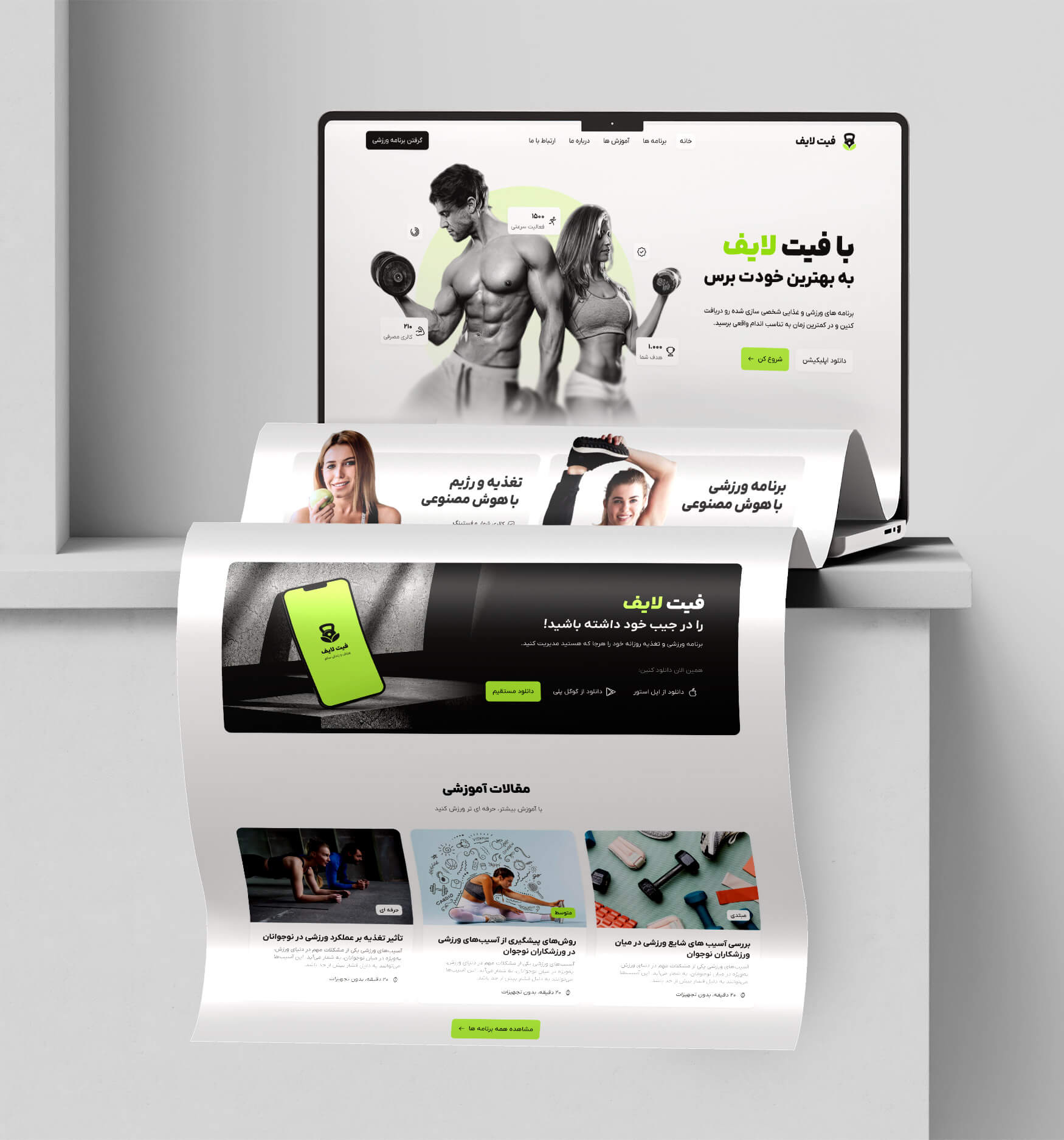 Project Mockup 1
