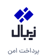 درگاه زیبال